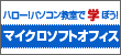 ハロー！パソコン教室公式サイト