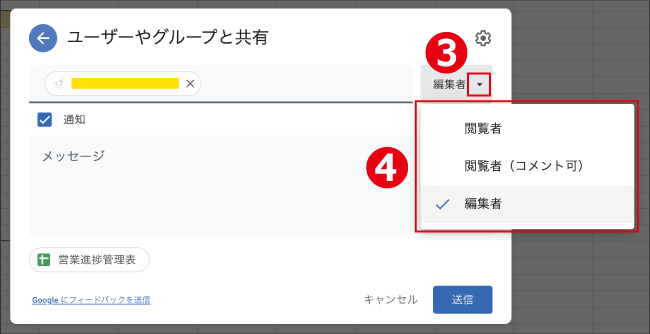 権限の設定方法