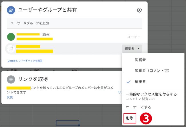 出てきたリストの中から、「削除」を選択