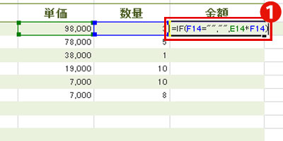 IF関数