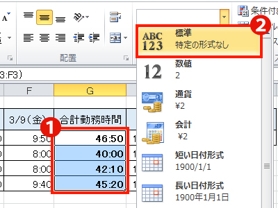 第二十一回 Excelの落とし穴 時間計算のミスを絶対になくす方法 本当は怖いexcel エクセル の話