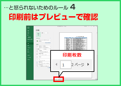 プレビューで確認