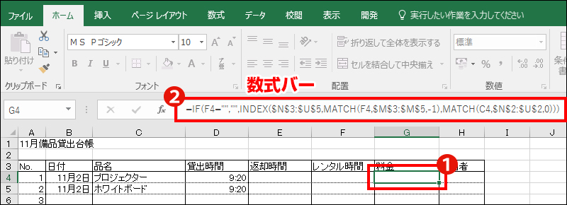 数式が入っているか確認