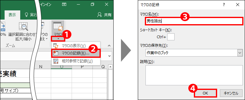 簡単excelマクロ入門 マクロボタンで作業を自動化 前編 本当は怖いexcel エクセル の話