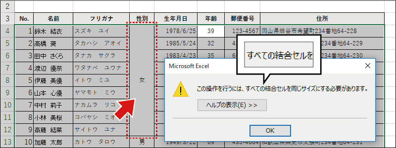 エクセル 数字 順番