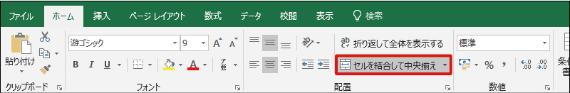 並べ替えできない失敗よサヨナラ Excel並べ替え5つの極意 本当は怖いexcel エクセル の話