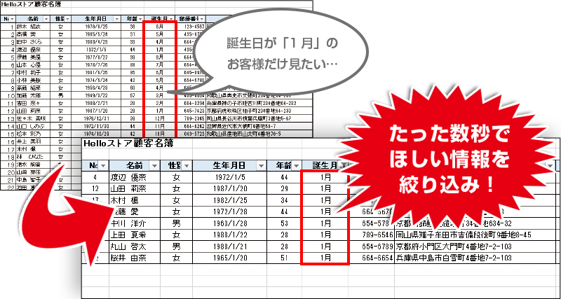 に を 抽出 すべて 条件 合う エクセル もの