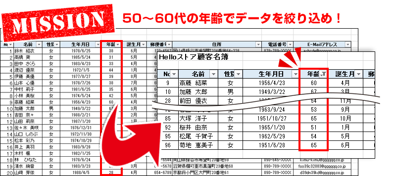 範囲の絞り込み