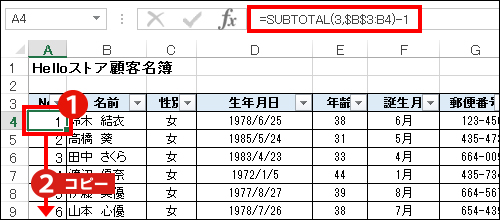 SUBTOTAL関数