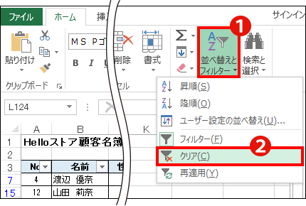 抽出解除