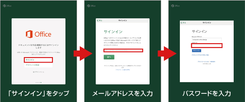 Appサインイン