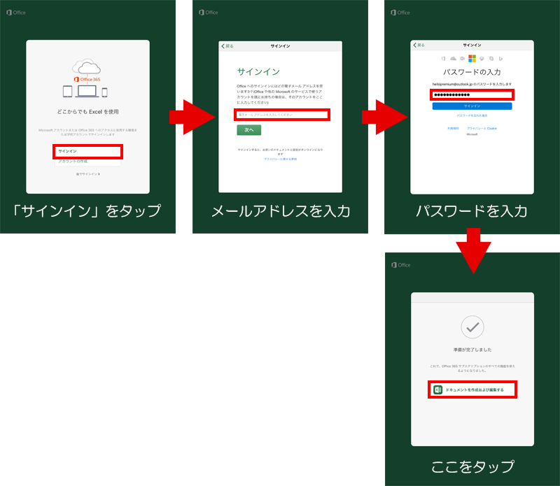 第三十五回 Ipad版excel使用前に知っておくべき2つのこと 本当は怖いexcel エクセル の話