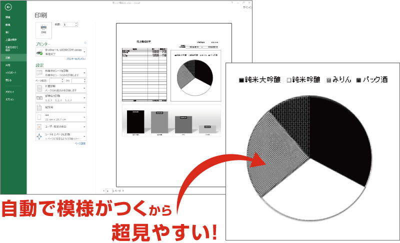 プレビュー白黒