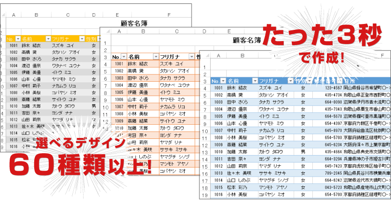 テーブルデザイン