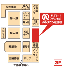 ハロー!パソコン教室ゆめタウン祇園校の地図