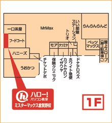 ハロー!パソコン教室ミスターマックス倉賀野校の地図