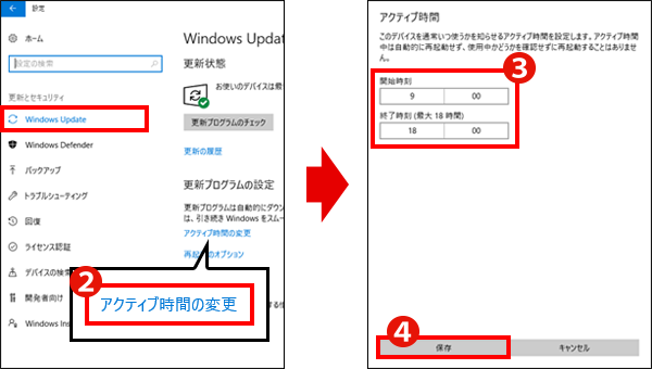 アクティブ時間