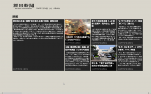 朝日新聞のWindows専用アプリ