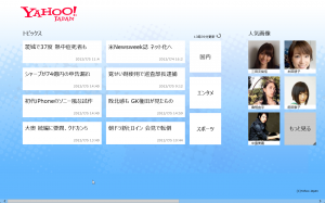 Windows8のメトロに合わせたYahoo!アプリ