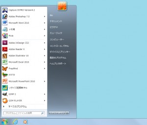 Windows7　電源の切り方