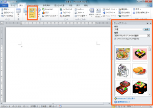 Office13 クリップアートが変わった Windows8講座 開発レポート
