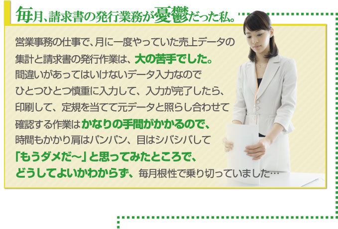 根本的にExcelが使いこなせていなかった