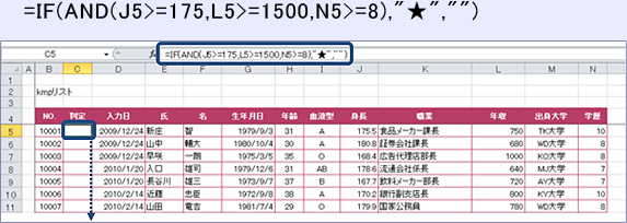 IFとANDを組み合わせる