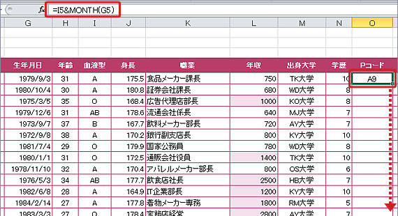 「Pコード」のセルには、血液型と生年月日の「月」が組み合わされた文字列が入るように式を入力して、列全体にコピー