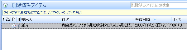 Subject：真由美へ。ようやく研究が終わりました。研究結果を送ります。