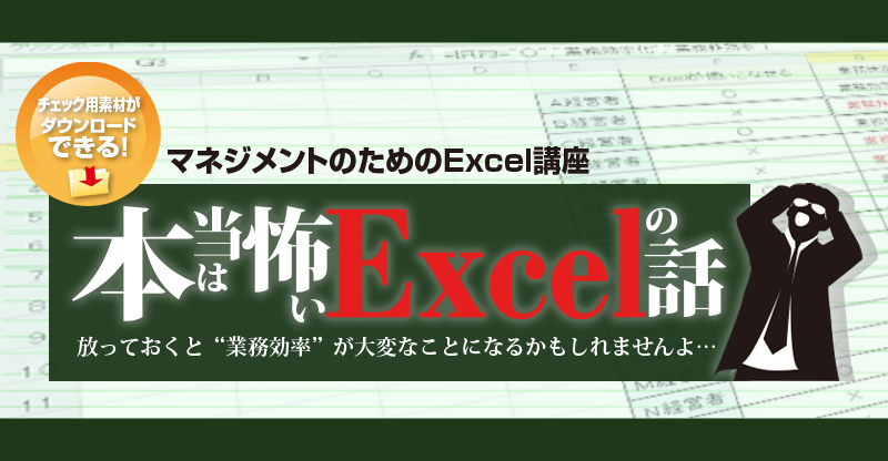 ウィンドウ枠の固定