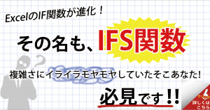 IFS関数