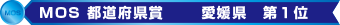 MOS都道府県賞 入賞！MOSに強い教室です