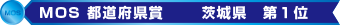 MOS都道府県賞 入賞！MOSに強い教室です