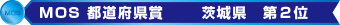 MOS都道府県賞 入賞！MOSに強い教室です