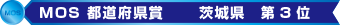 MOS都道府県賞 入賞！MOSに強い教室です