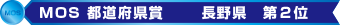 MOS都道府県賞 入賞！MOSに強い教室です