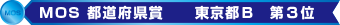 MOS都道府県賞 入賞！MOSに強い教室です
