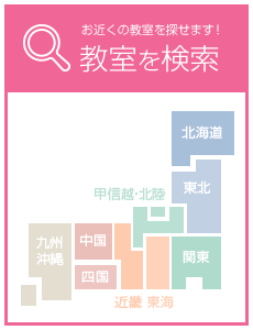 エクセル（Microsoft Office Excel）講座のご紹介‐ハロー！パソコン教室