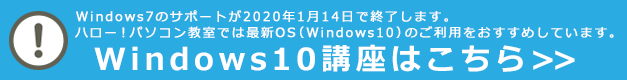 Windows10へ