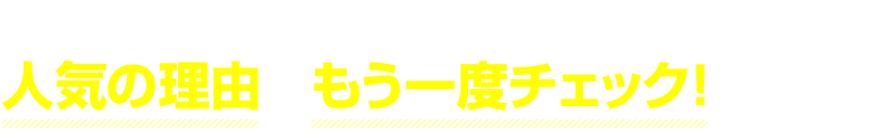 ハロー！パソコン教室が人気の理由をもう一度チェック