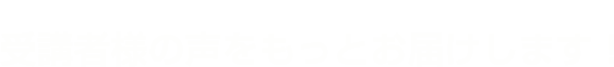 合格者の声