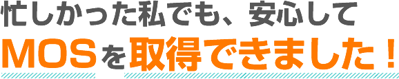 意外と簡単に取れました！