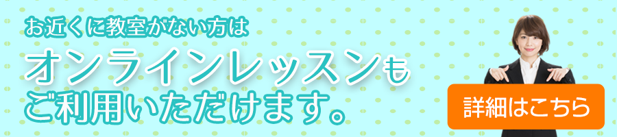 ハロー！パソコン教室、まずは無料体験レッスンから