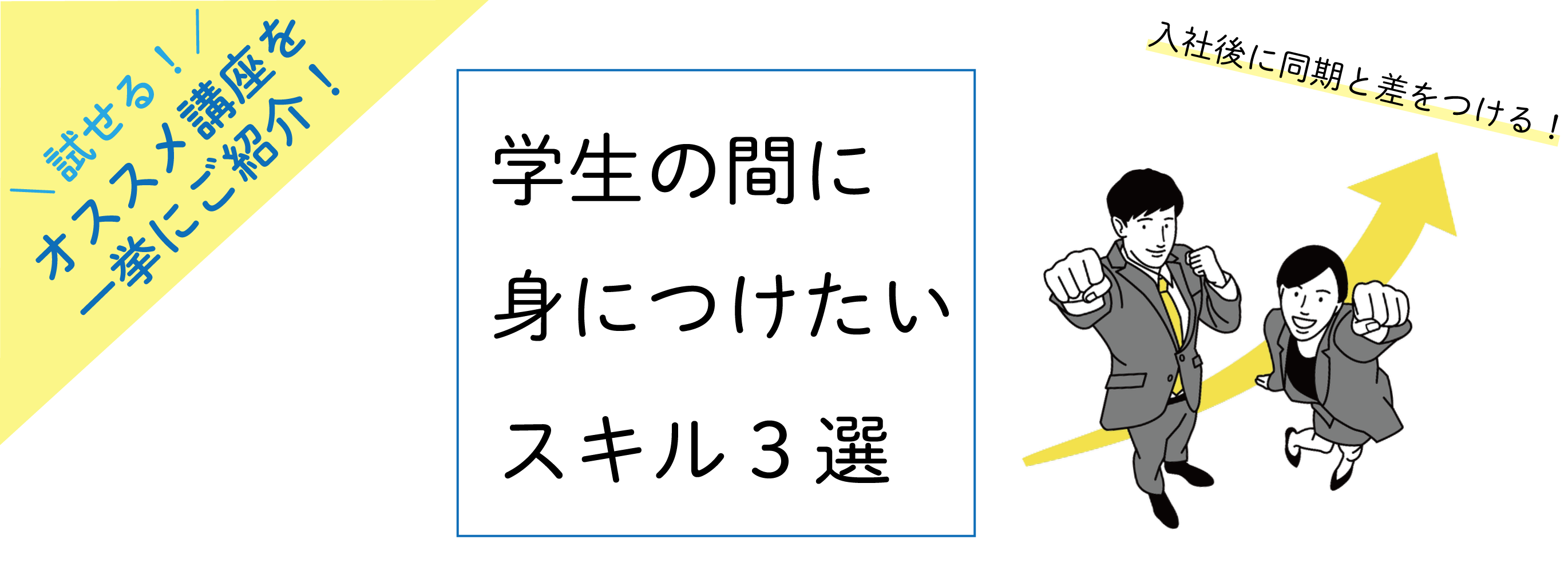 もう失敗しない！初心者のためのプログラミング学習