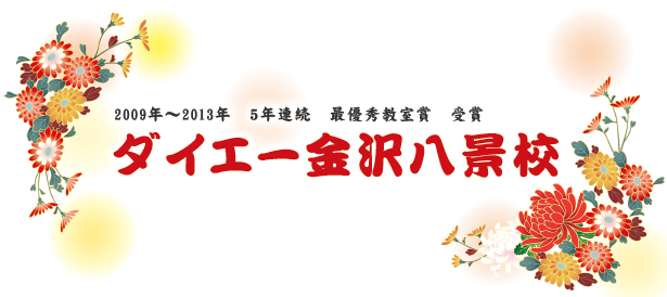 殿堂入り