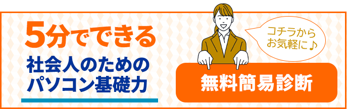 お近くに教室がない方は、オンラインで受講いただけます。