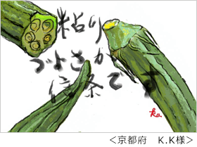 生徒様作品K.K