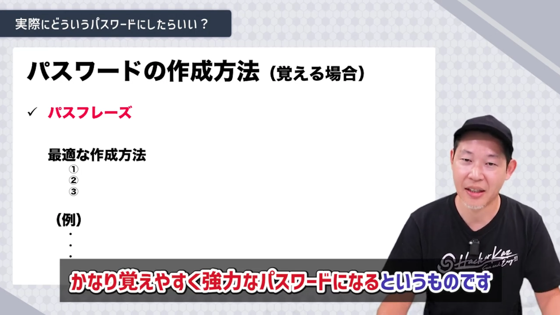 ハッカーかず先生