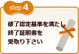 step4