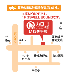 ハロー！パソコン教室いわき平校の地図